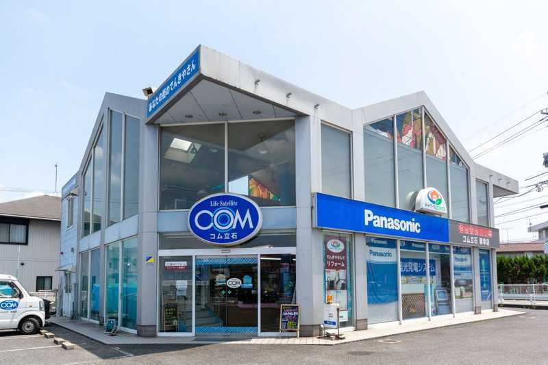 立石電器産業株式会社様(本店・御幸店)