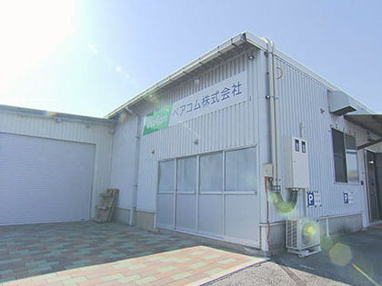 ペアコム株式会社様